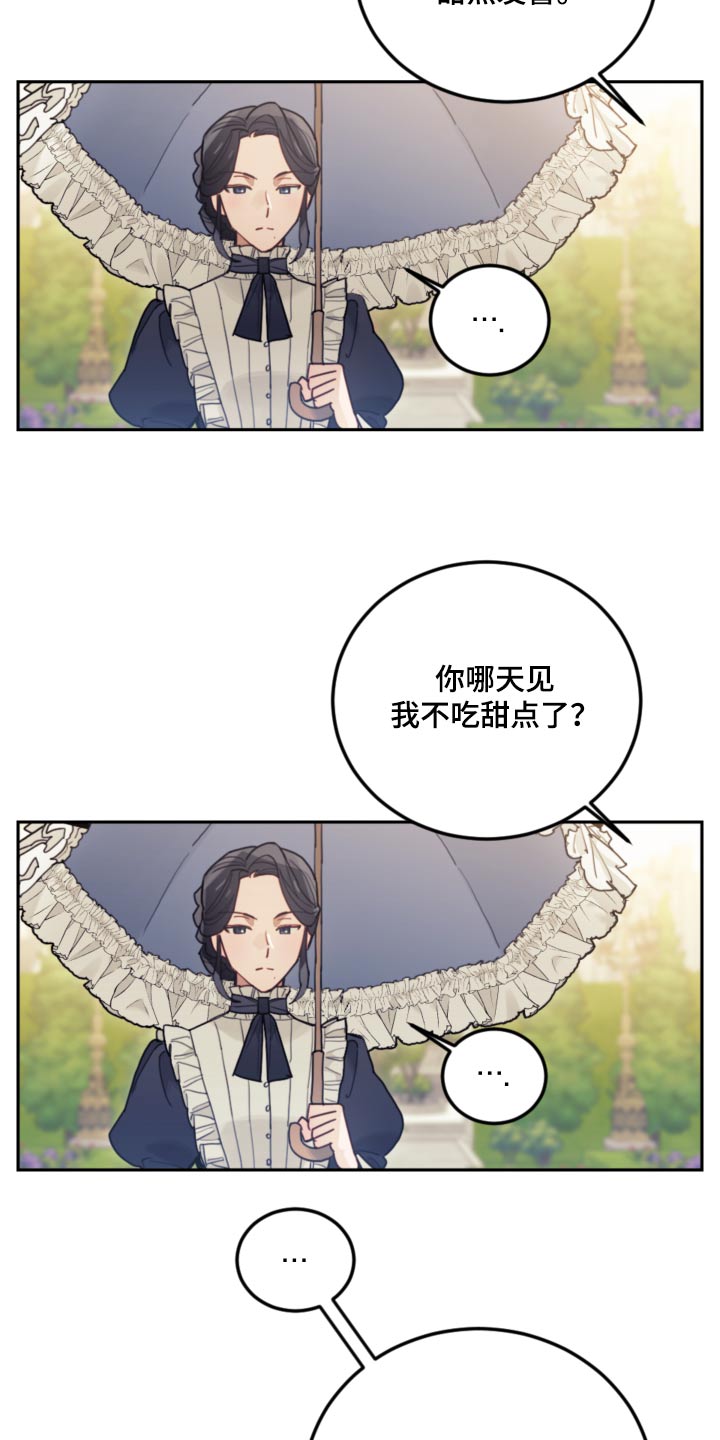 《我竟是大反派》漫画最新章节第99章：【第二季】散步免费下拉式在线观看章节第【19】张图片