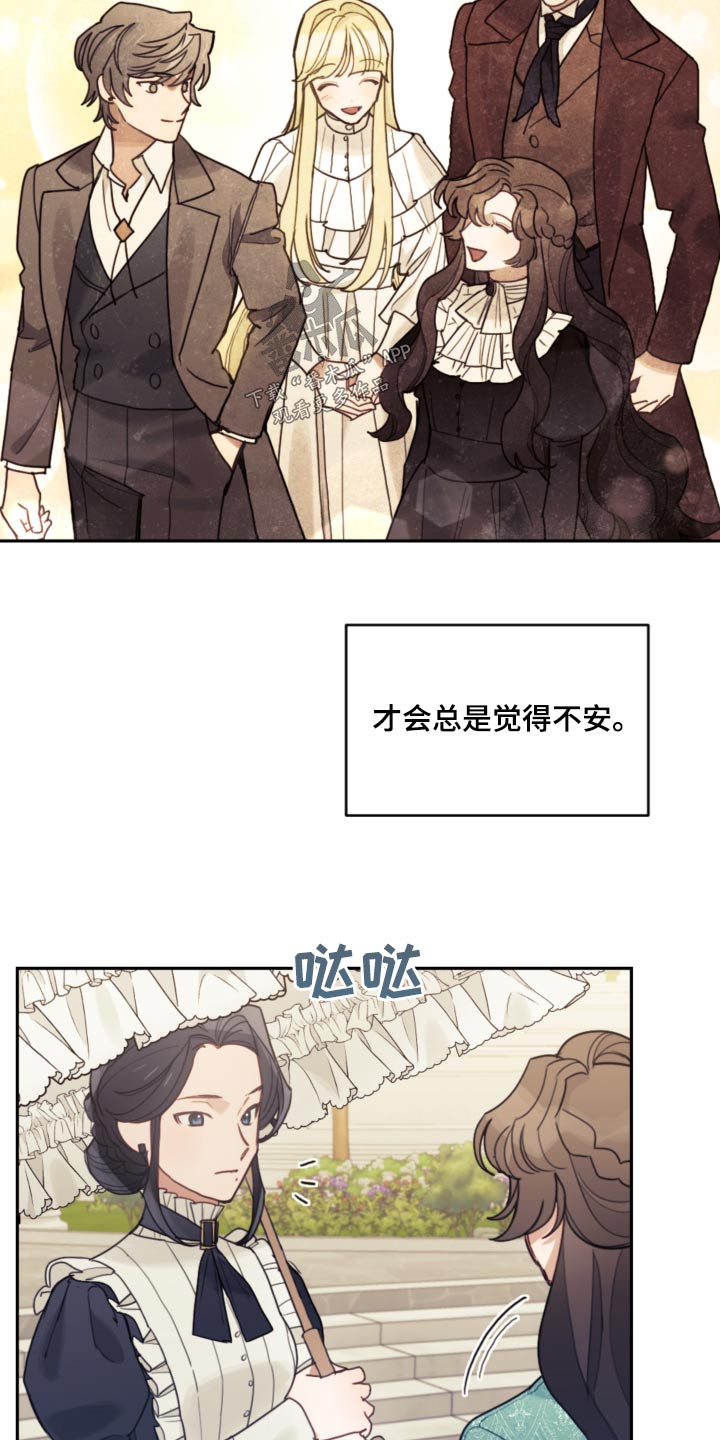 《我竟是大反派》漫画最新章节第99章：【第二季】散步免费下拉式在线观看章节第【3】张图片