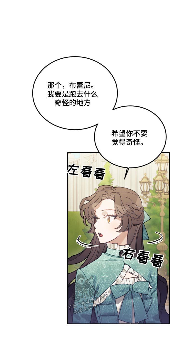 《我竟是大反派》漫画最新章节第99章：【第二季】散步免费下拉式在线观看章节第【21】张图片