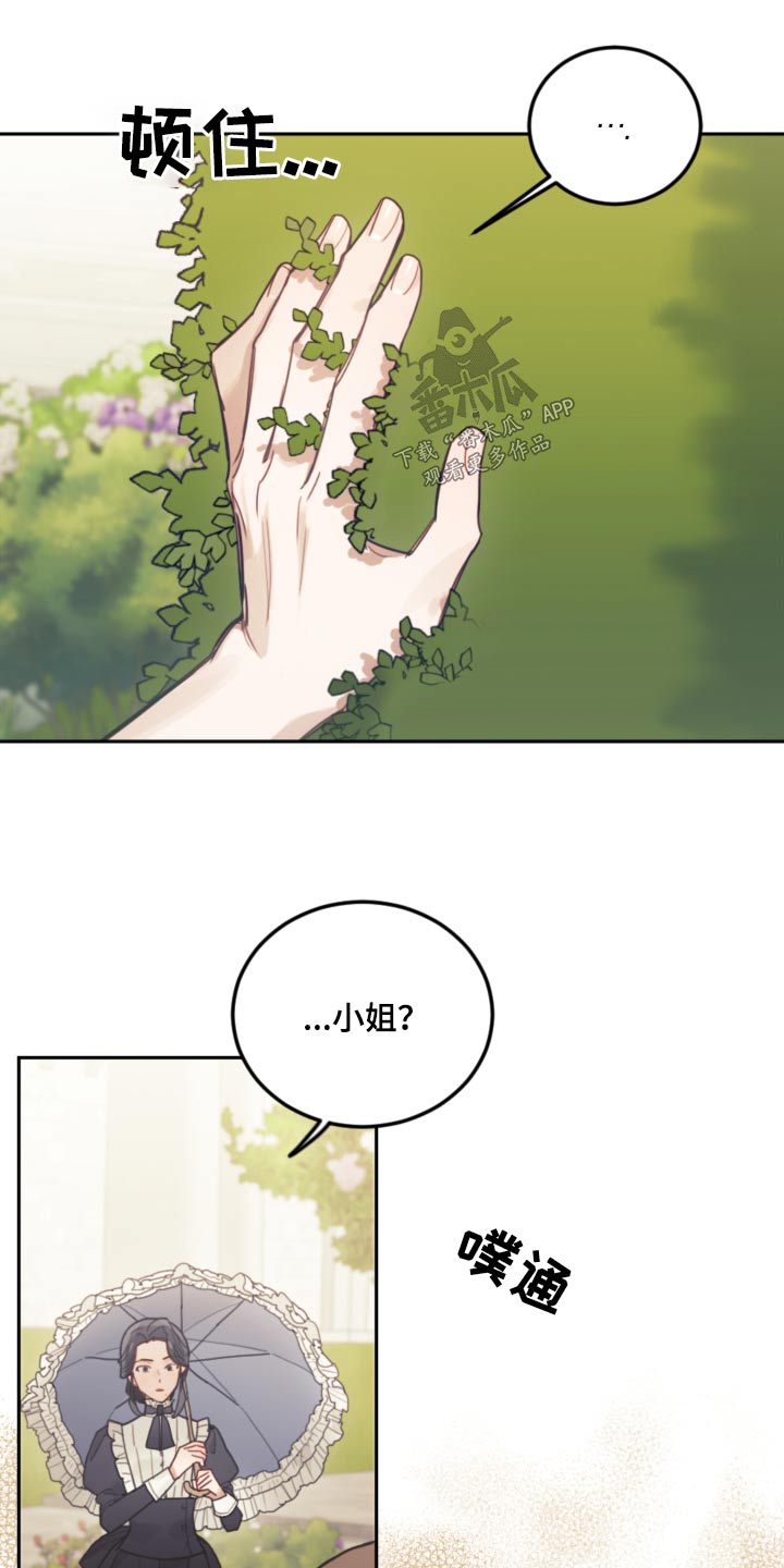 《我竟是大反派》漫画最新章节第99章：【第二季】散步免费下拉式在线观看章节第【14】张图片