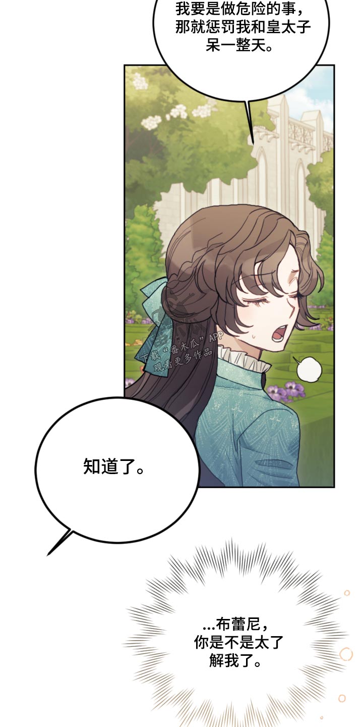 《我竟是大反派》漫画最新章节第99章：【第二季】散步免费下拉式在线观看章节第【18】张图片