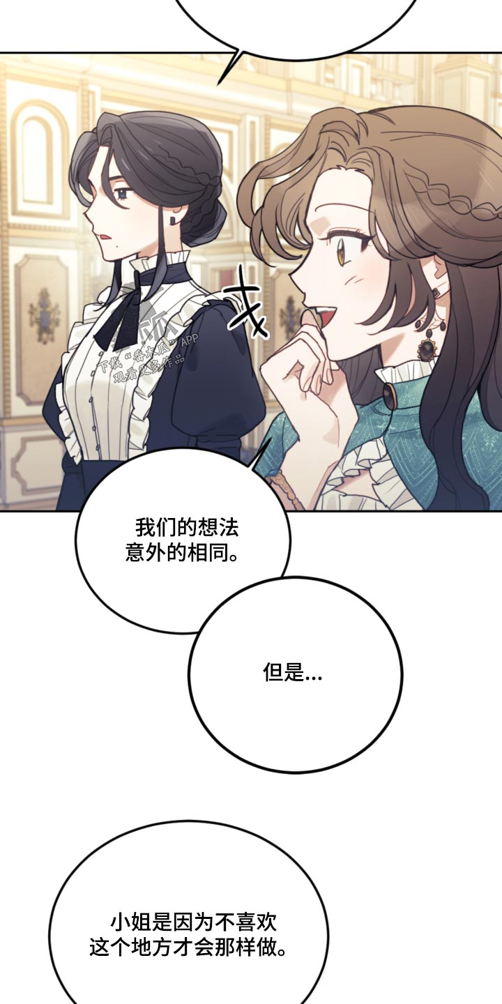 《我竟是大反派》漫画最新章节第98章：【第二季】抓住弱点免费下拉式在线观看章节第【21】张图片