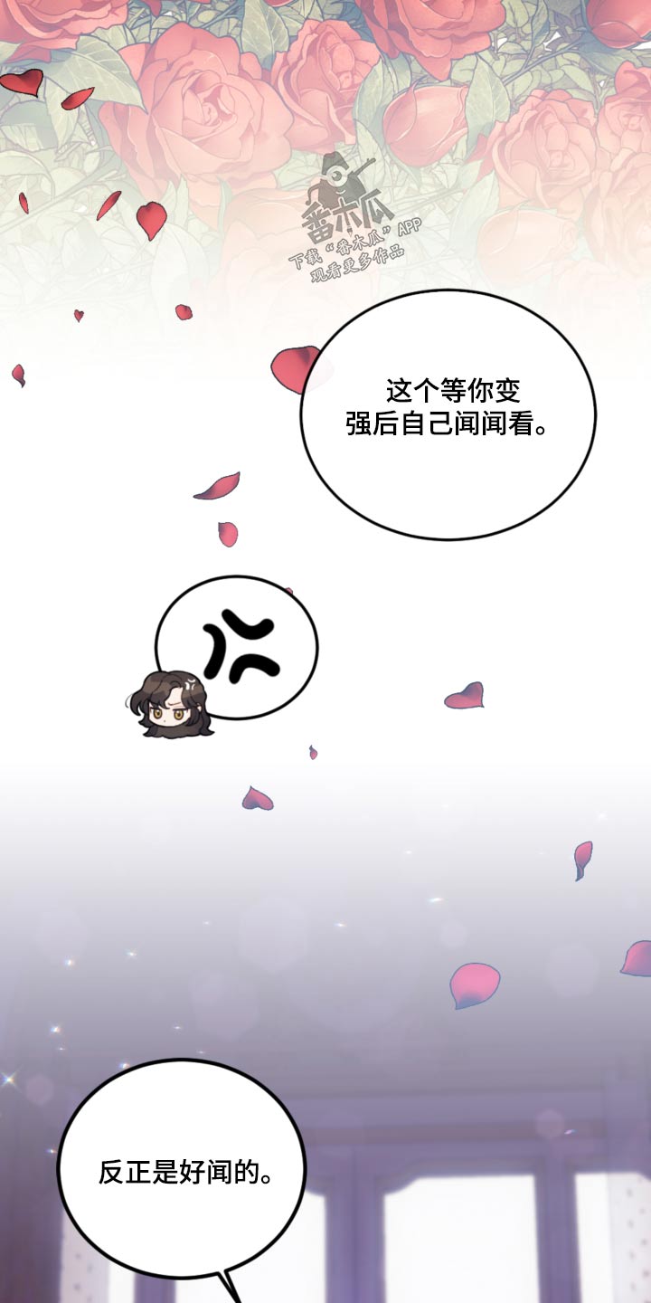 《我竟是大反派》漫画最新章节第98章：【第二季】抓住弱点免费下拉式在线观看章节第【29】张图片