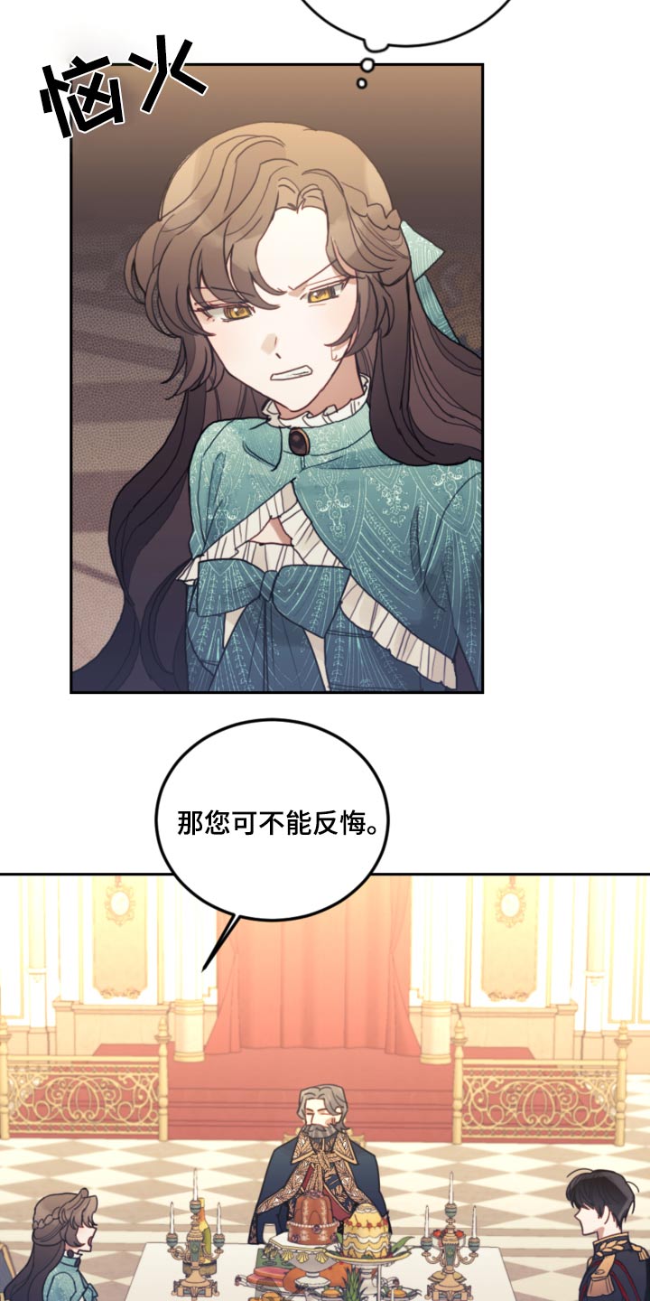 《我竟是大反派》漫画最新章节第98章：【第二季】抓住弱点免费下拉式在线观看章节第【8】张图片