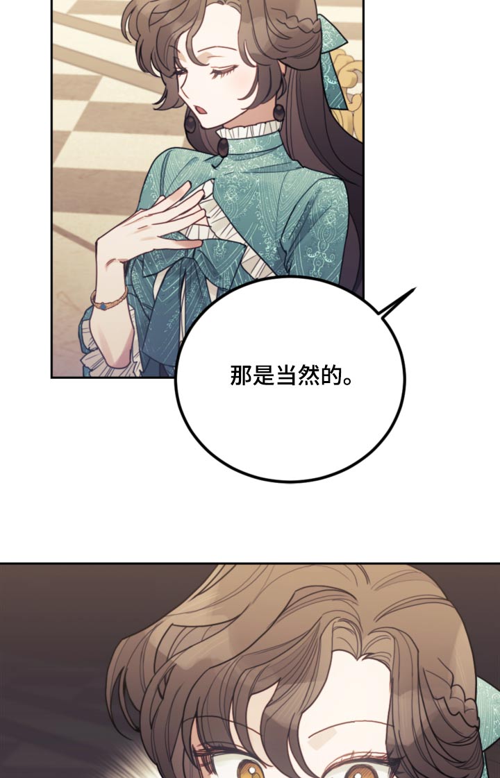 《我竟是大反派》漫画最新章节第98章：【第二季】抓住弱点免费下拉式在线观看章节第【11】张图片