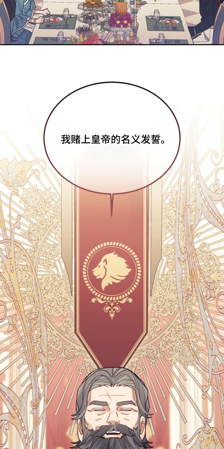 《我竟是大反派》漫画最新章节第98章：【第二季】抓住弱点免费下拉式在线观看章节第【7】张图片