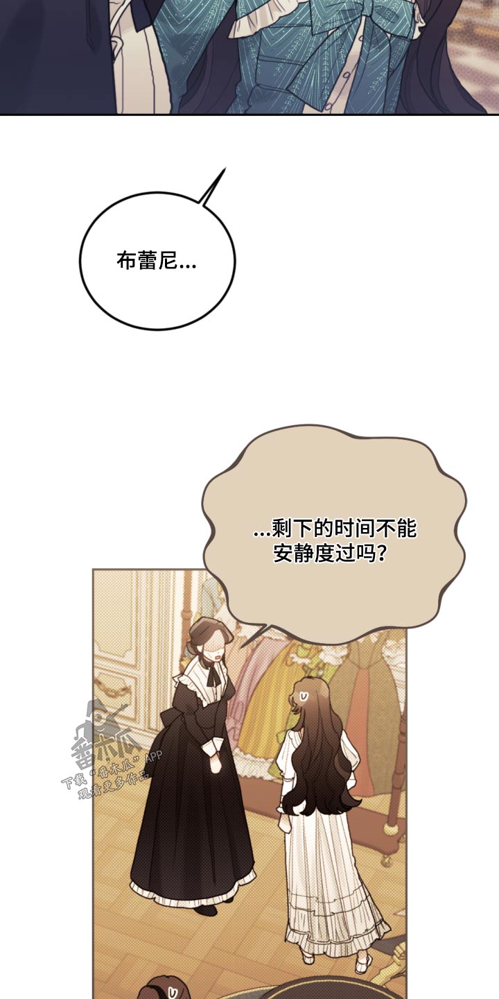 《我竟是大反派》漫画最新章节第98章：【第二季】抓住弱点免费下拉式在线观看章节第【18】张图片