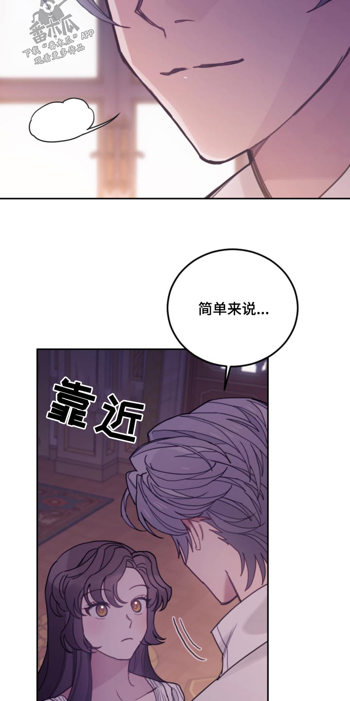 《我竟是大反派》漫画最新章节第97章：【第二季】香味免费下拉式在线观看章节第【3】张图片