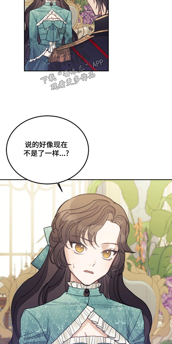 《我竟是大反派》漫画最新章节第96章：【第二季】无法控制免费下拉式在线观看章节第【11】张图片