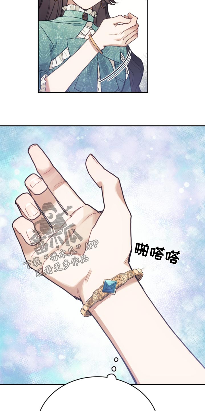 《我竟是大反派》漫画最新章节第95章：【第二季】冷静免费下拉式在线观看章节第【25】张图片