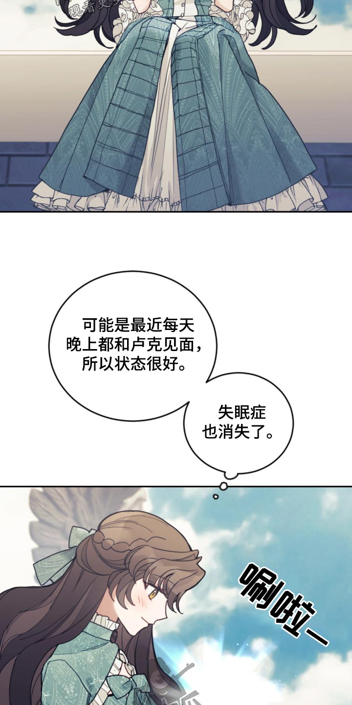 《我竟是大反派》漫画最新章节第94章：【第二季】示威免费下拉式在线观看章节第【17】张图片