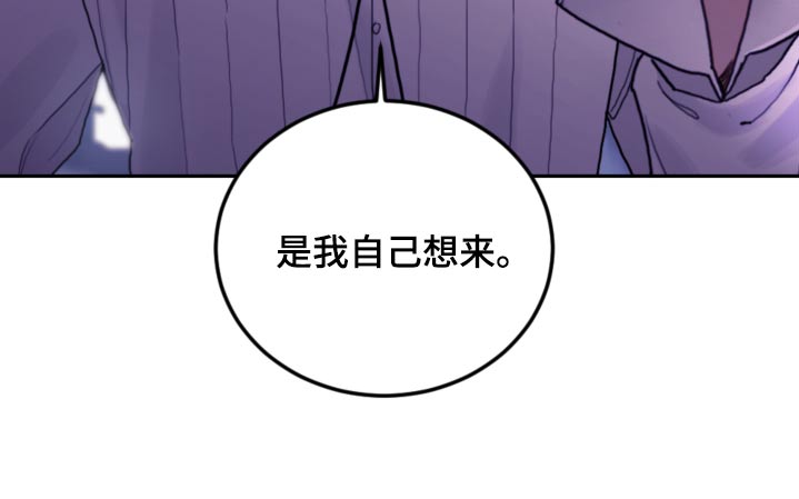 《我竟是大反派》漫画最新章节第94章：【第二季】示威免费下拉式在线观看章节第【29】张图片