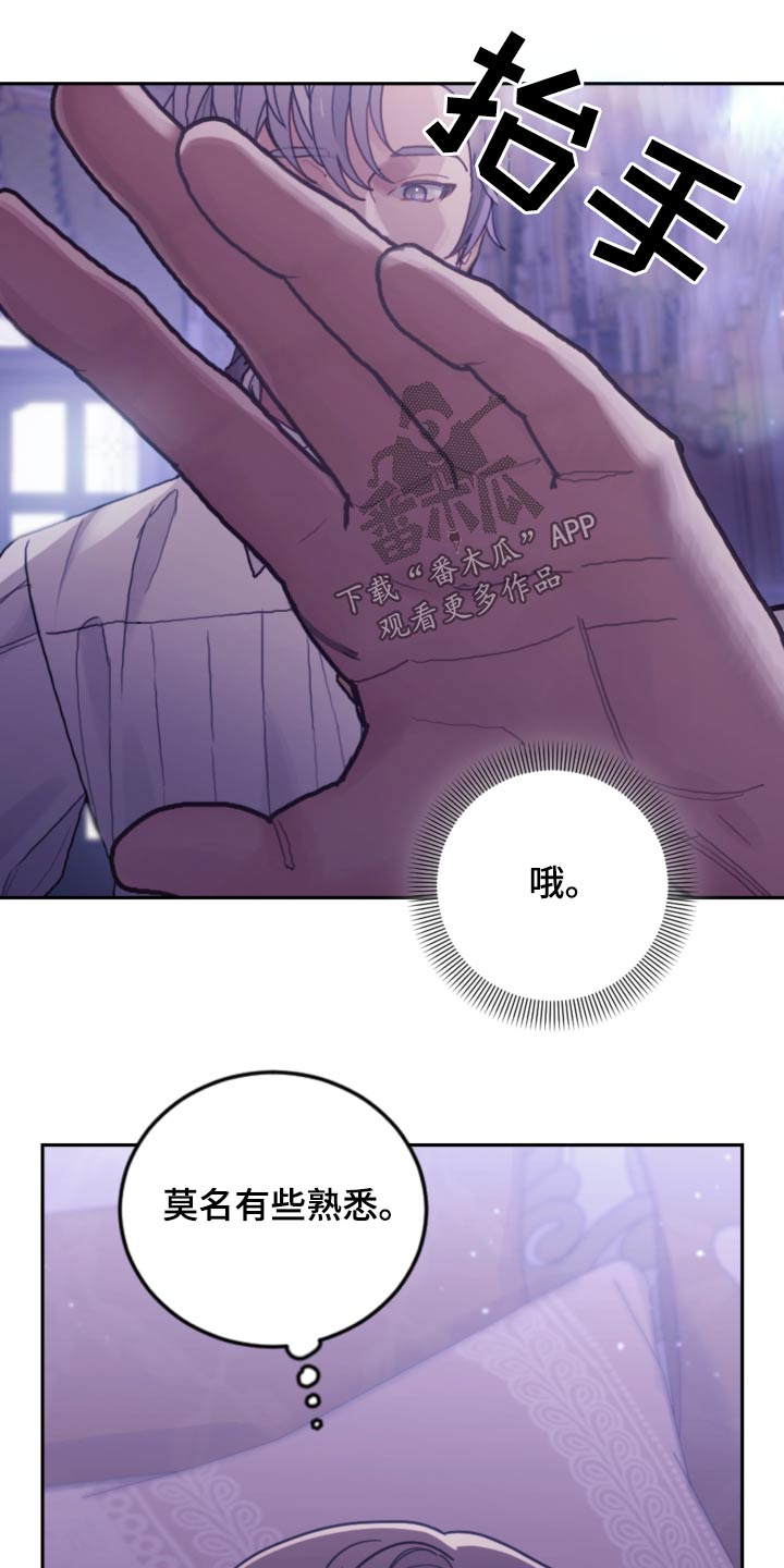 《我竟是大反派》漫画最新章节第94章：【第二季】示威免费下拉式在线观看章节第【28】张图片