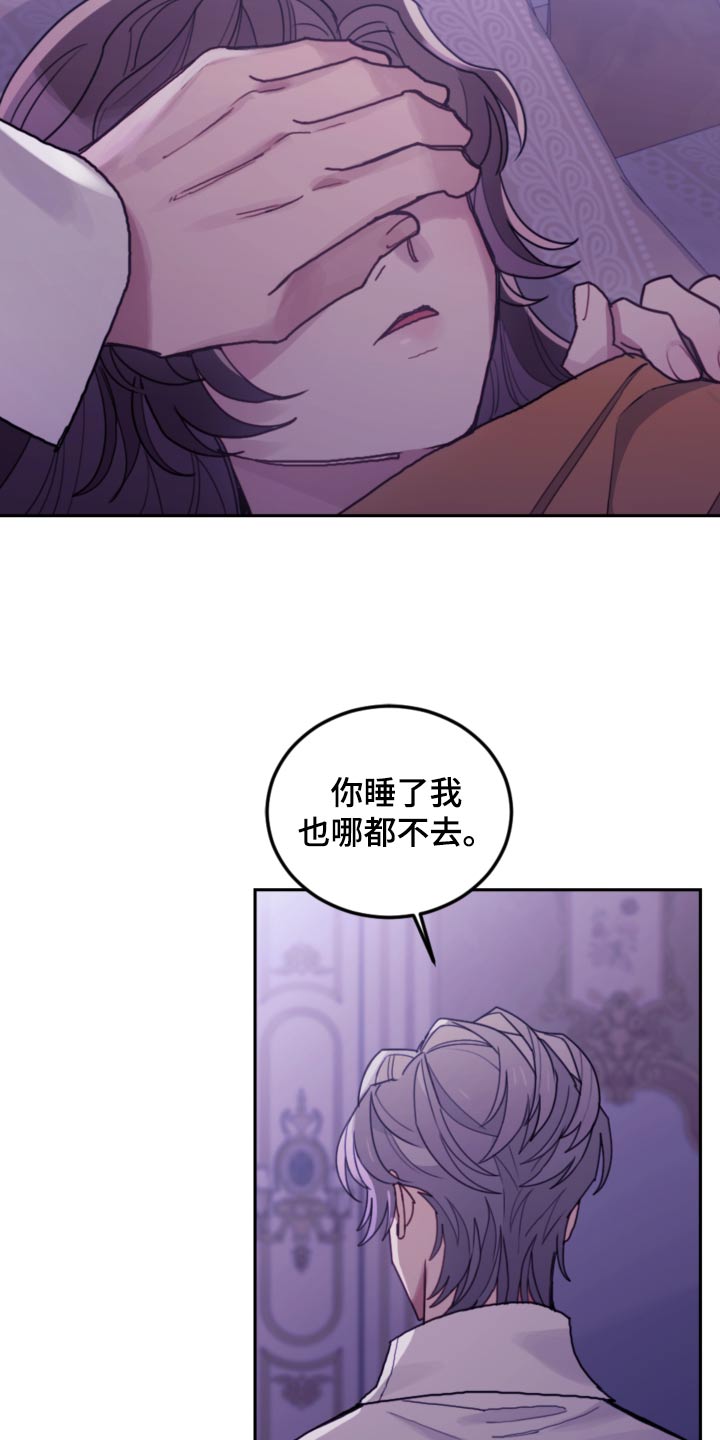 《我竟是大反派》漫画最新章节第94章：【第二季】示威免费下拉式在线观看章节第【25】张图片