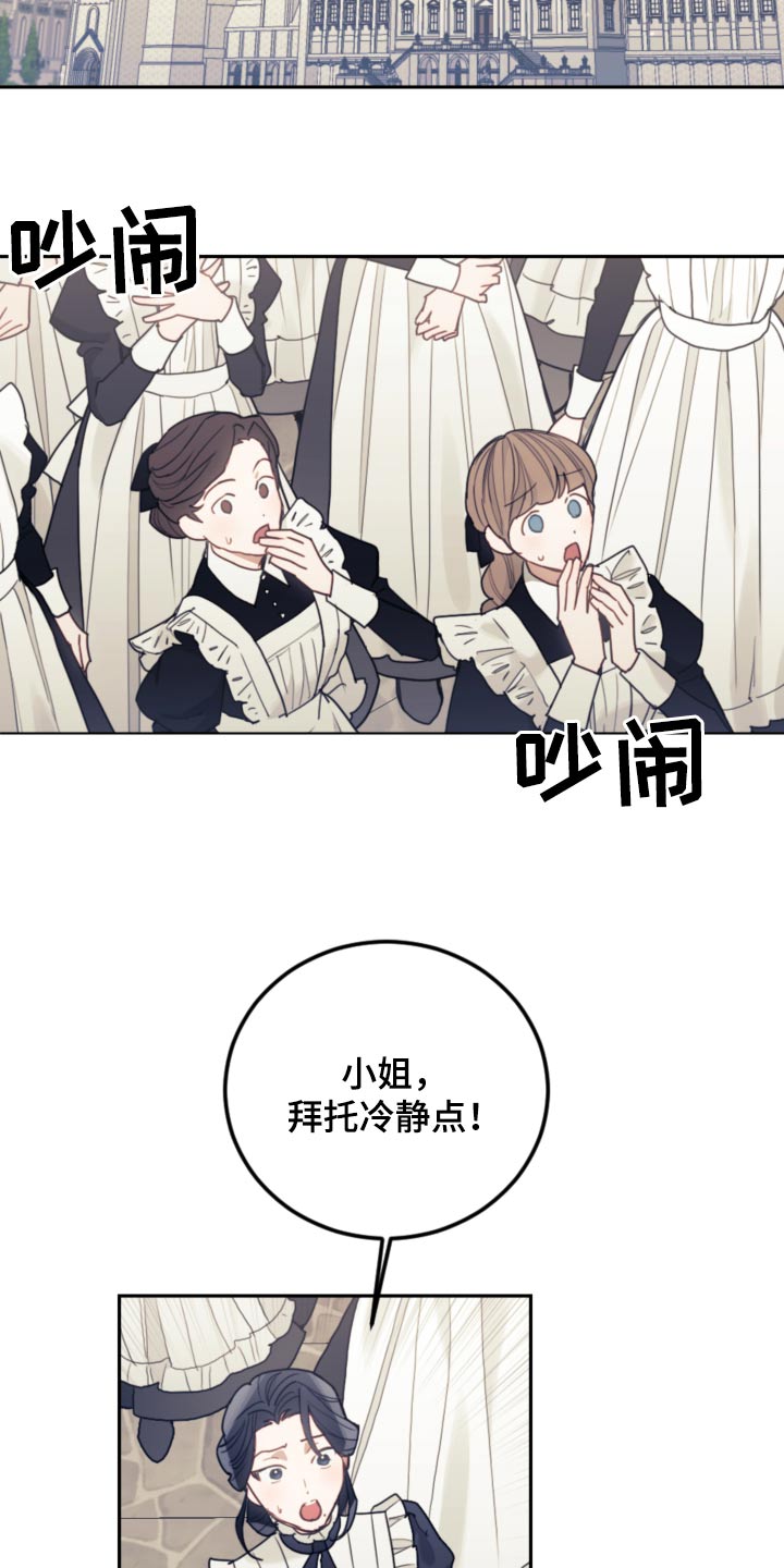 《我竟是大反派》漫画最新章节第94章：【第二季】示威免费下拉式在线观看章节第【21】张图片