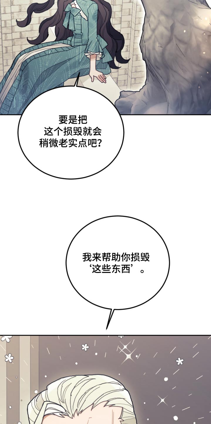 《我竟是大反派》漫画最新章节第94章：【第二季】示威免费下拉式在线观看章节第【12】张图片