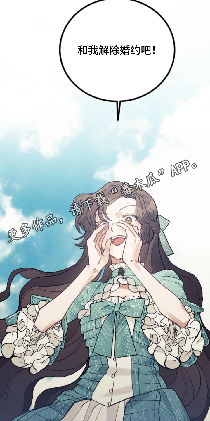 《我竟是大反派》漫画最新章节第94章：【第二季】示威免费下拉式在线观看章节第【2】张图片