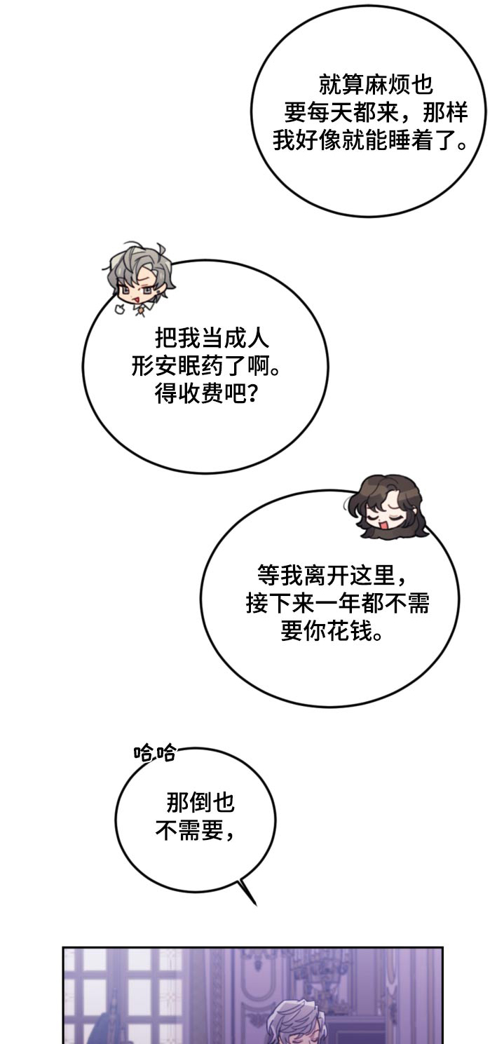 《我竟是大反派》漫画最新章节第94章：【第二季】示威免费下拉式在线观看章节第【31】张图片