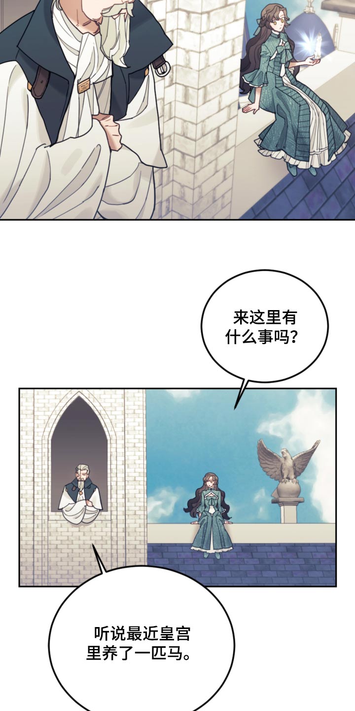 《我竟是大反派》漫画最新章节第94章：【第二季】示威免费下拉式在线观看章节第【15】张图片