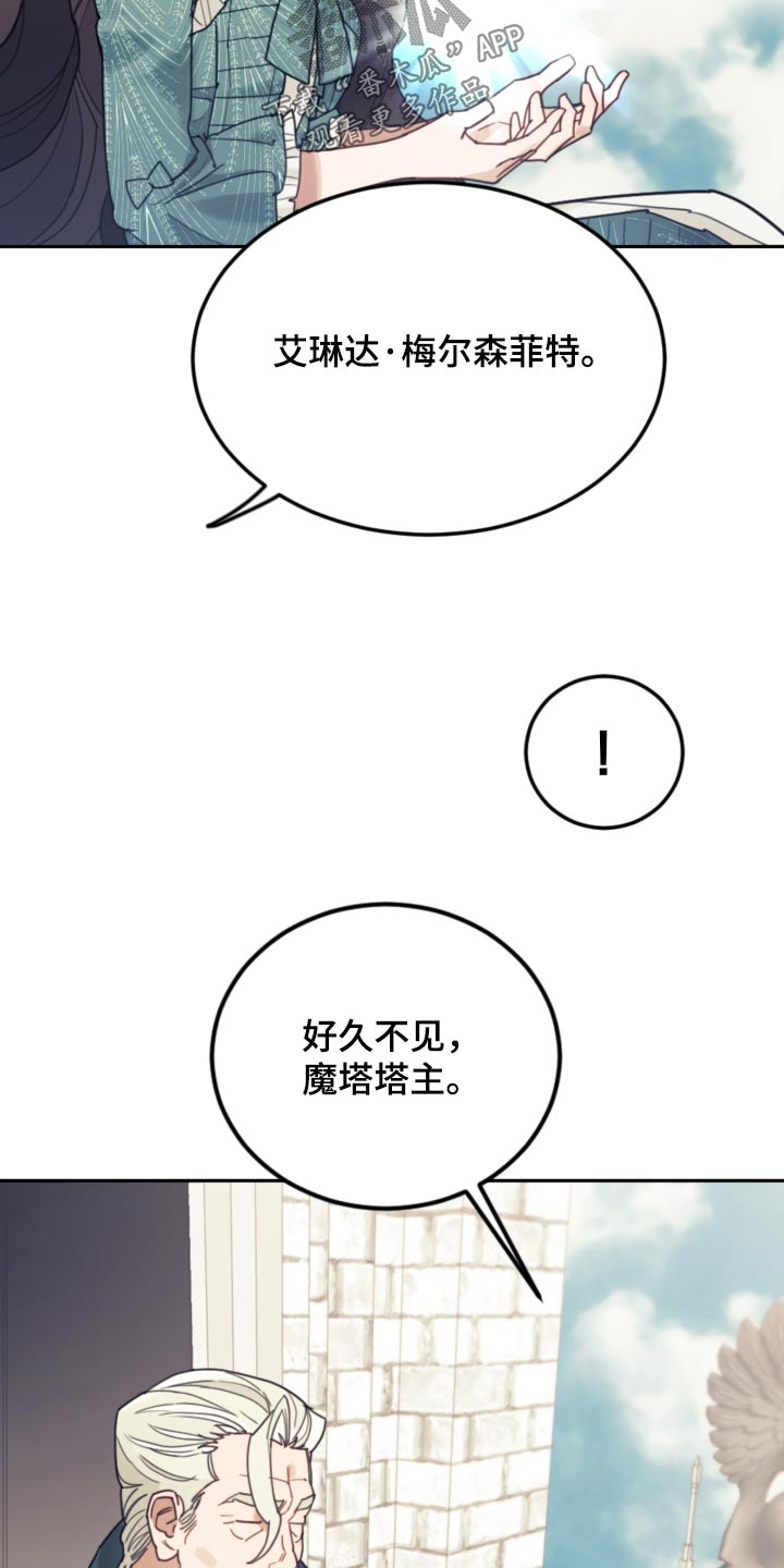 《我竟是大反派》漫画最新章节第94章：【第二季】示威免费下拉式在线观看章节第【16】张图片