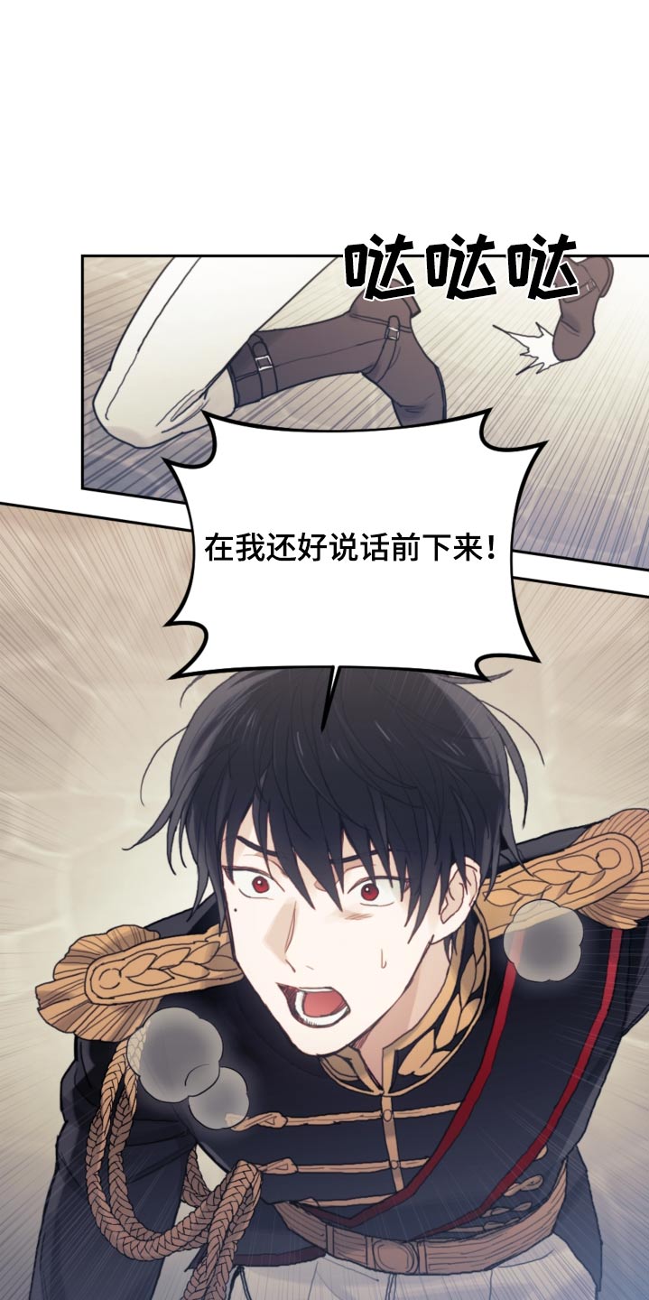 《我竟是大反派》漫画最新章节第94章：【第二季】示威免费下拉式在线观看章节第【9】张图片