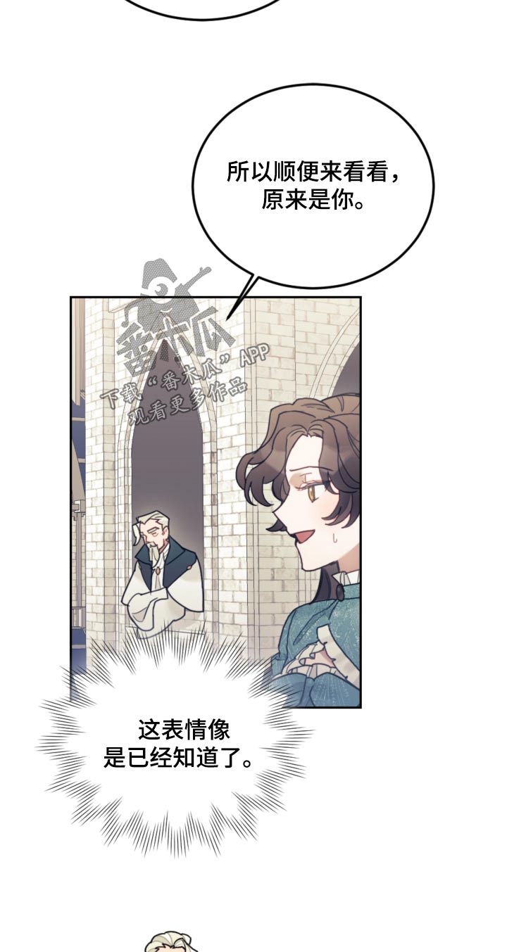 《我竟是大反派》漫画最新章节第94章：【第二季】示威免费下拉式在线观看章节第【14】张图片