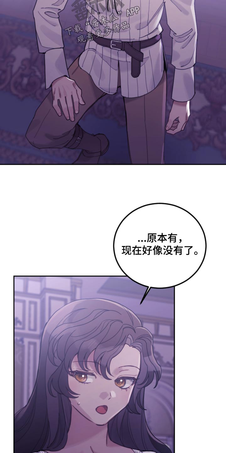 《我竟是大反派》漫画最新章节第93章：【第二季】快点睡觉免费下拉式在线观看章节第【16】张图片