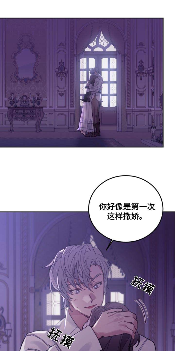 《我竟是大反派》漫画最新章节第93章：【第二季】快点睡觉免费下拉式在线观看章节第【30】张图片