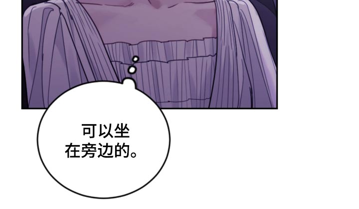 《我竟是大反派》漫画最新章节第93章：【第二季】快点睡觉免费下拉式在线观看章节第【15】张图片