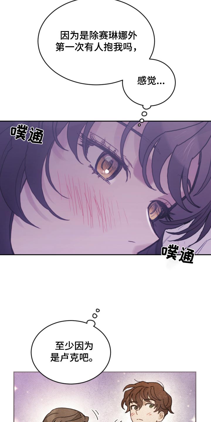 《我竟是大反派》漫画最新章节第93章：【第二季】快点睡觉免费下拉式在线观看章节第【23】张图片