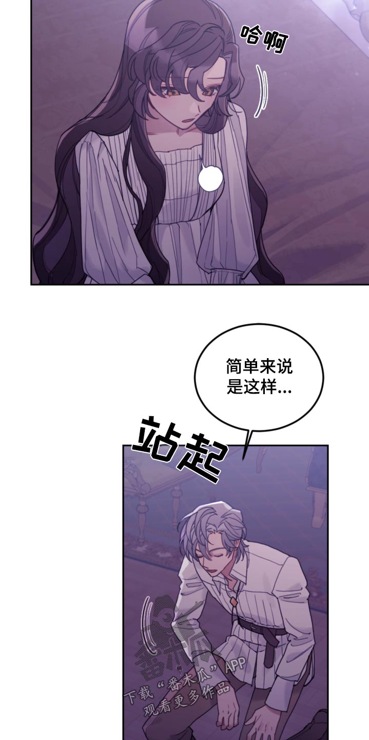 《我竟是大反派》漫画最新章节第93章：【第二季】快点睡觉免费下拉式在线观看章节第【7】张图片