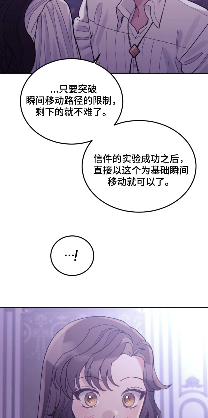 《我竟是大反派》漫画最新章节第93章：【第二季】快点睡觉免费下拉式在线观看章节第【11】张图片