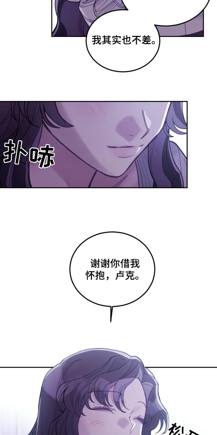 《我竟是大反派》漫画最新章节第93章：【第二季】快点睡觉免费下拉式在线观看章节第【21】张图片