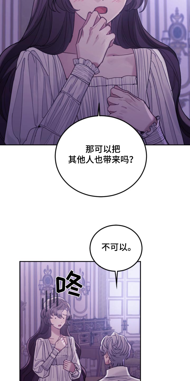 《我竟是大反派》漫画最新章节第93章：【第二季】快点睡觉免费下拉式在线观看章节第【10】张图片