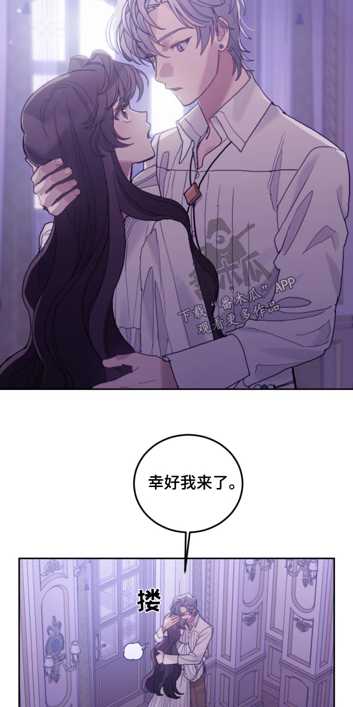 《我竟是大反派》漫画最新章节第93章：【第二季】快点睡觉免费下拉式在线观看章节第【25】张图片