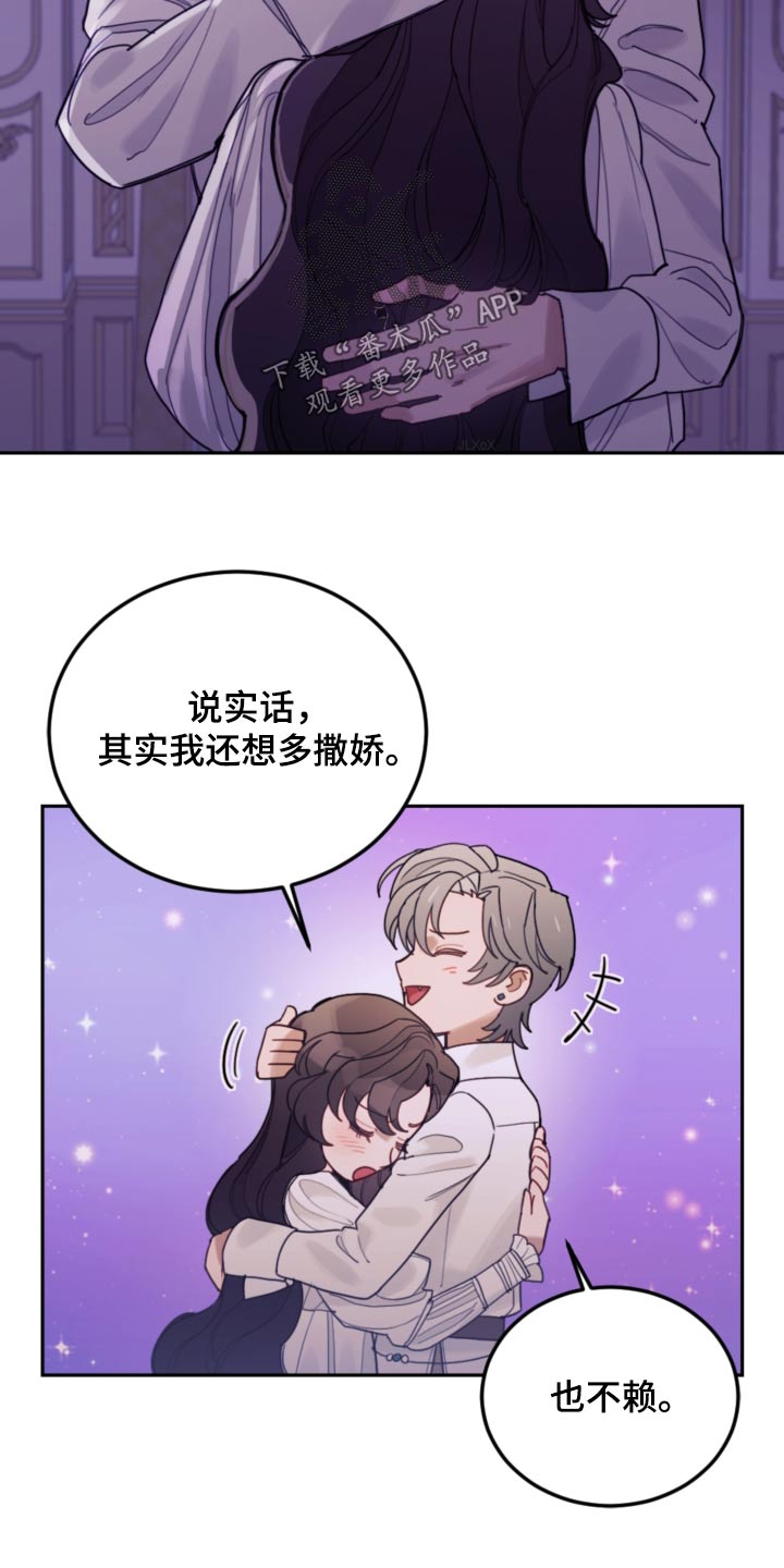 《我竟是大反派》漫画最新章节第93章：【第二季】快点睡觉免费下拉式在线观看章节第【29】张图片