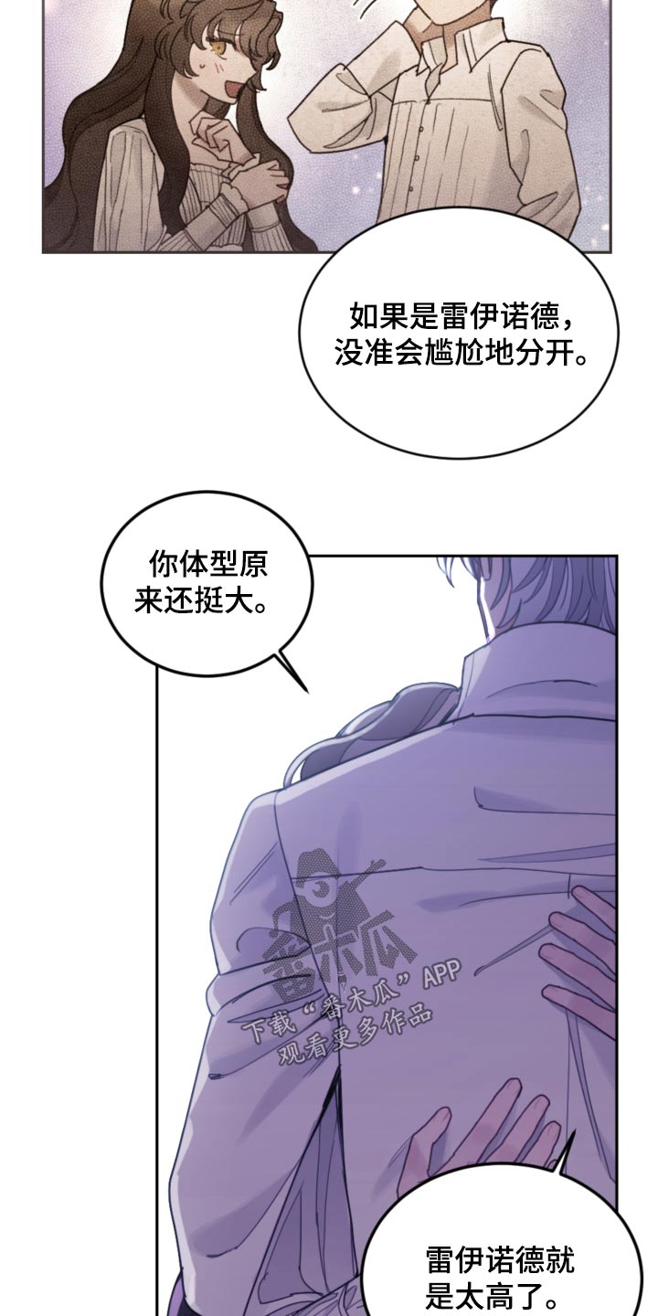 《我竟是大反派》漫画最新章节第93章：【第二季】快点睡觉免费下拉式在线观看章节第【22】张图片