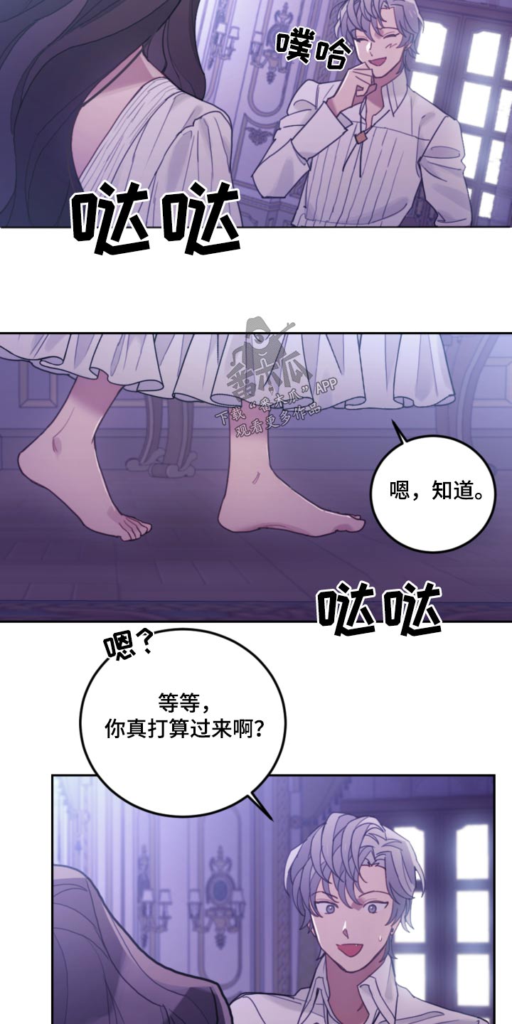 《我竟是大反派》漫画最新章节第92章：【第二季】你怎么在这里免费下拉式在线观看章节第【6】张图片