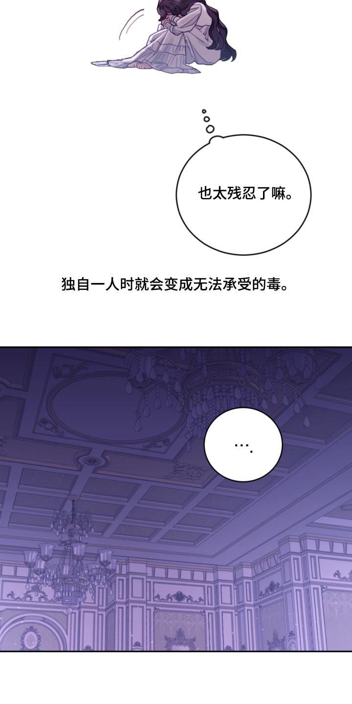 《我竟是大反派》漫画最新章节第92章：【第二季】你怎么在这里免费下拉式在线观看章节第【18】张图片