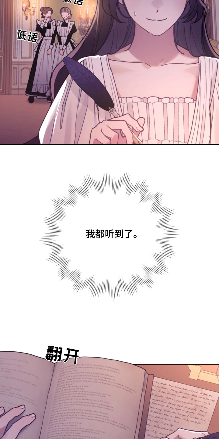 《我竟是大反派》漫画最新章节第91章：【第二季】想你们免费下拉式在线观看章节第【24】张图片