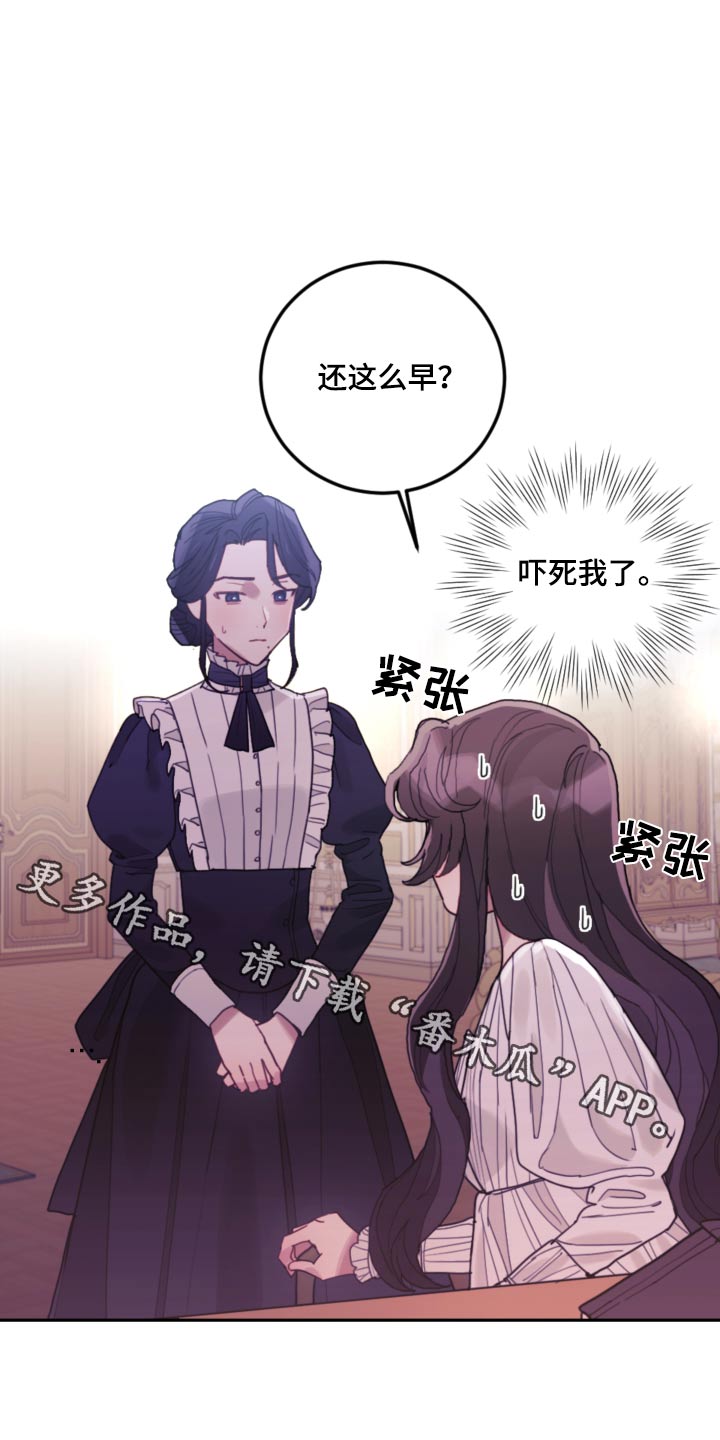 《我竟是大反派》漫画最新章节第91章：【第二季】想你们免费下拉式在线观看章节第【11】张图片