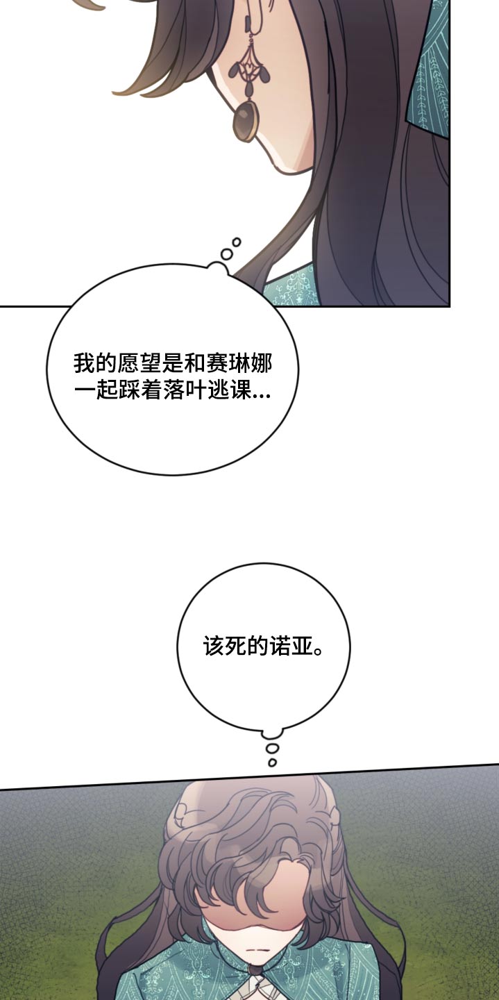 《我竟是大反派》漫画最新章节第90章：【第二季】信件免费下拉式在线观看章节第【12】张图片