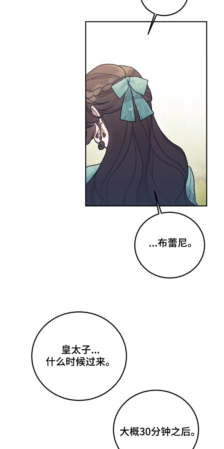 《我竟是大反派》漫画最新章节第90章：【第二季】信件免费下拉式在线观看章节第【9】张图片