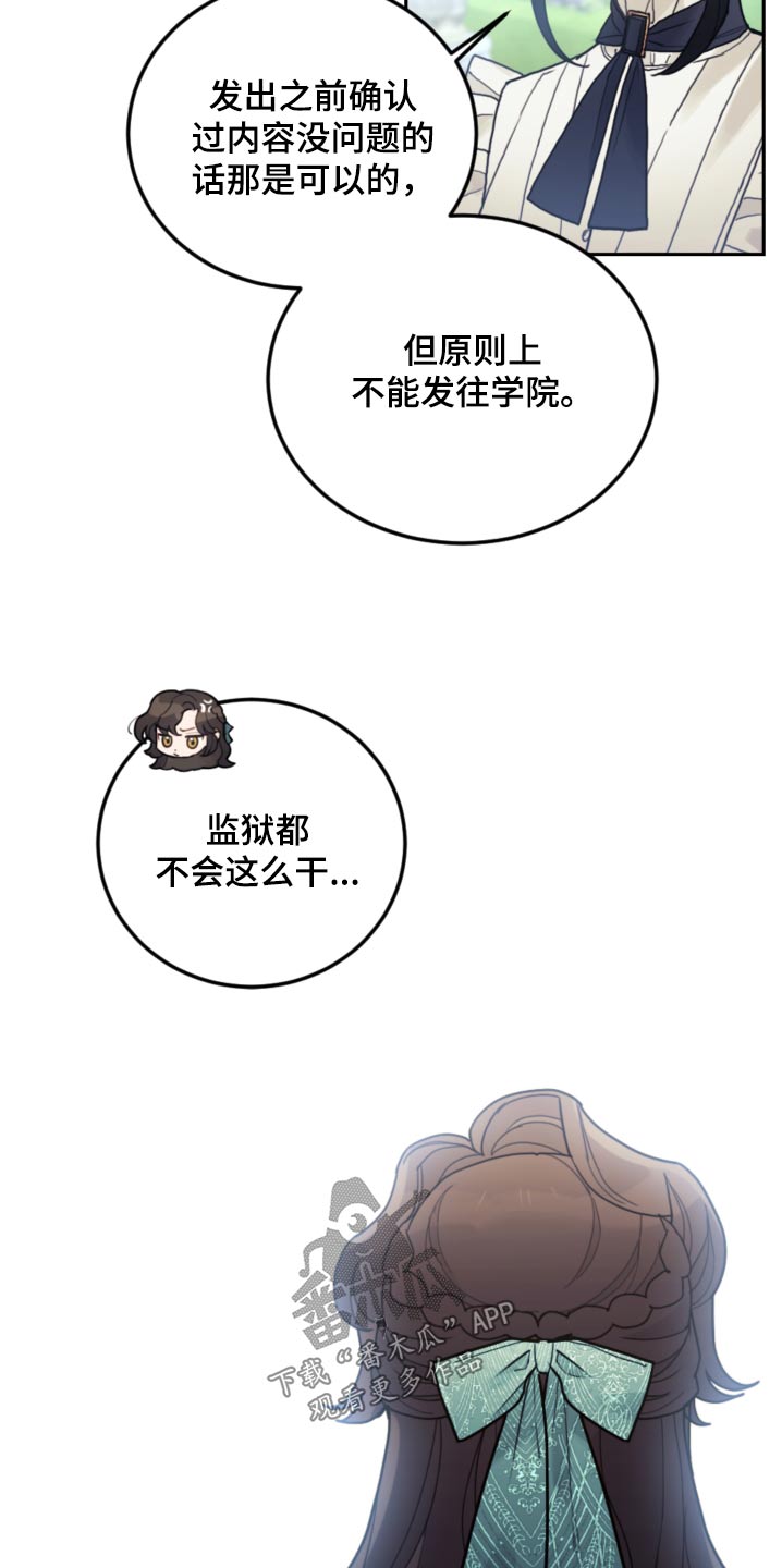 《我竟是大反派》漫画最新章节第90章：【第二季】信件免费下拉式在线观看章节第【20】张图片