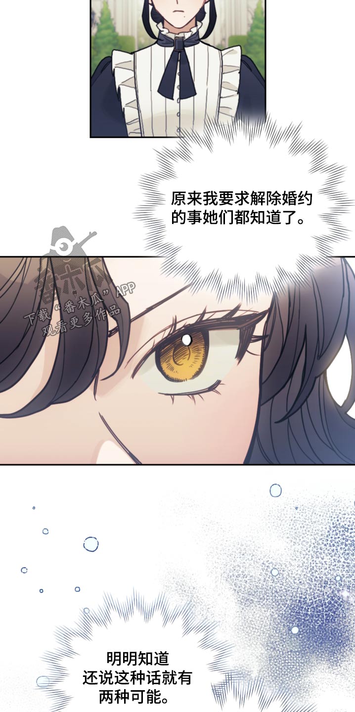 《我竟是大反派》漫画最新章节第90章：【第二季】信件免费下拉式在线观看章节第【24】张图片