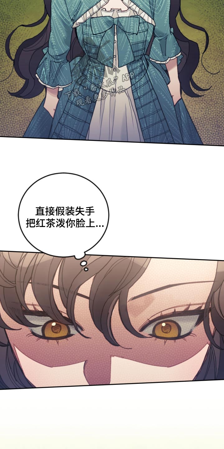 《我竟是大反派》漫画最新章节第90章：【第二季】信件免费下拉式在线观看章节第【11】张图片