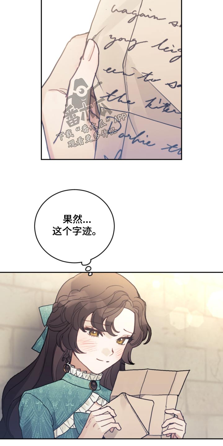 《我竟是大反派》漫画最新章节第90章：【第二季】信件免费下拉式在线观看章节第【3】张图片