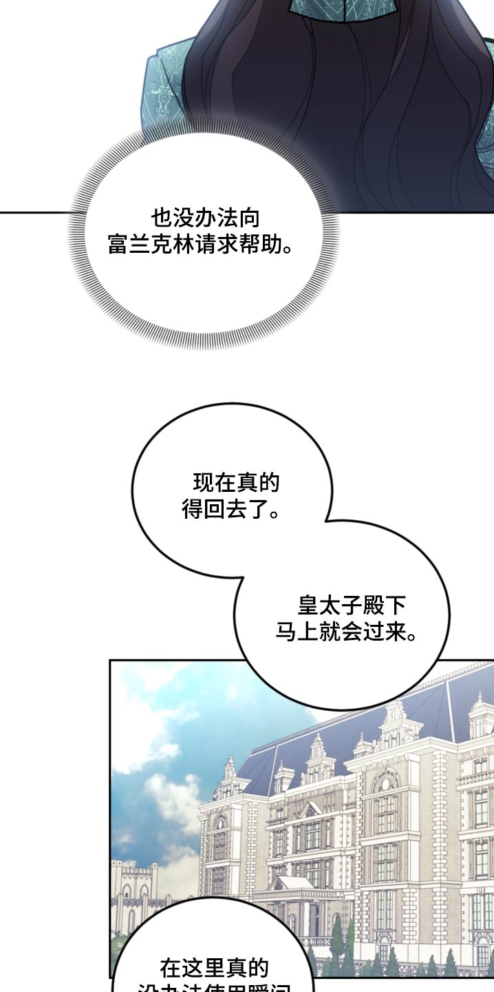 《我竟是大反派》漫画最新章节第90章：【第二季】信件免费下拉式在线观看章节第【19】张图片