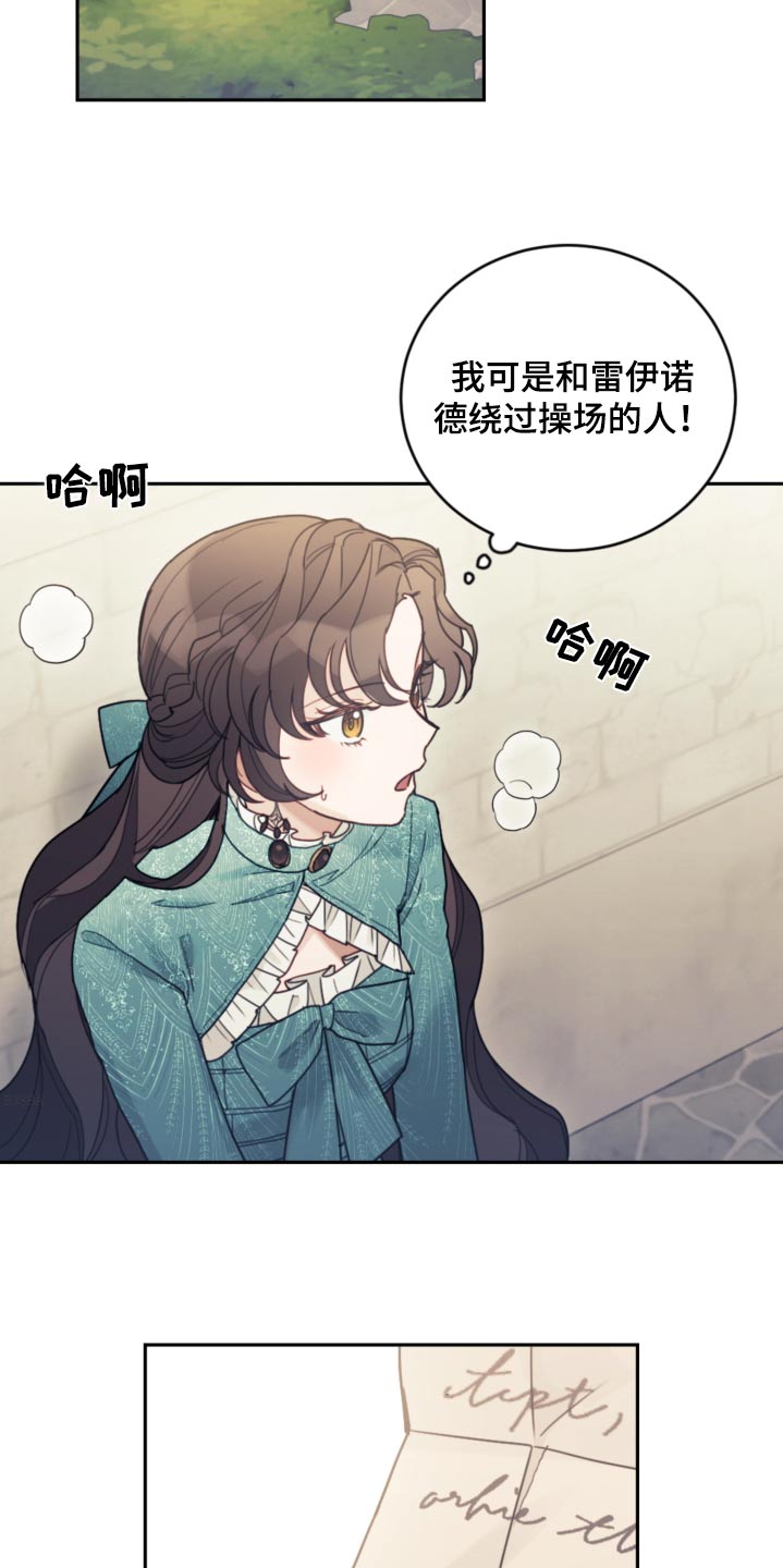 《我竟是大反派》漫画最新章节第90章：【第二季】信件免费下拉式在线观看章节第【4】张图片