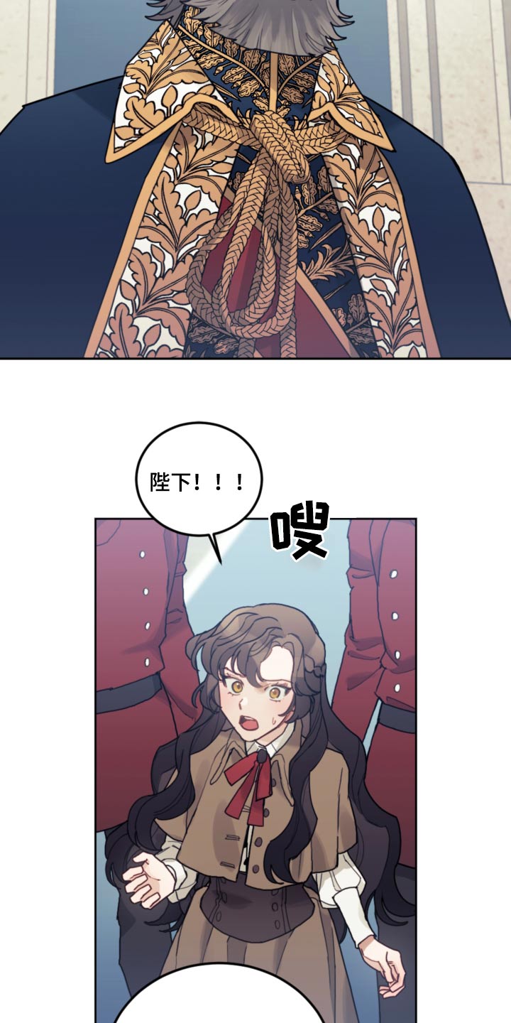 《我竟是大反派》漫画最新章节第89章：【第二季】不可能免费下拉式在线观看章节第【17】张图片